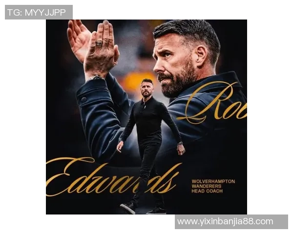 米堡主帅罗伯爱德华兹正式执教狼队双方签约三年半开启新篇章