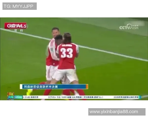 联赛杯半决赛精彩对决切尔西对阵阿森纳或水晶宫纽卡斯尔挑战强敌曼城